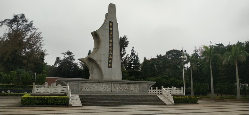 解放海南岛战役烈士陵园