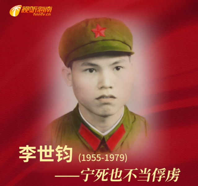 李世钧：宁死不当俘虏，与敌人同归于尽