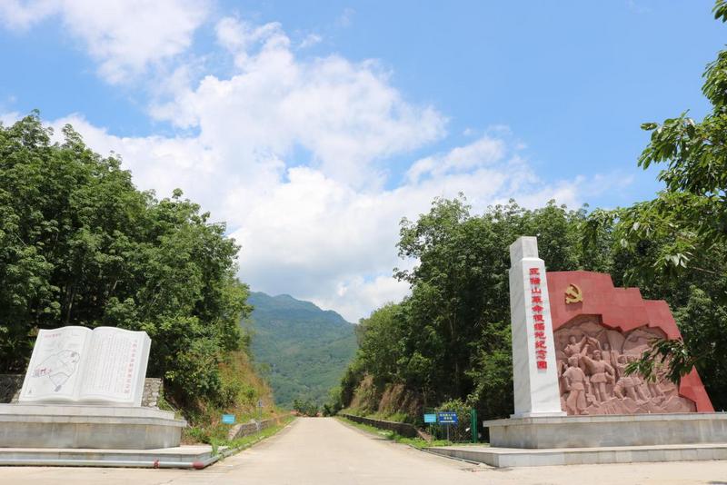 五指山革命根据地纪念园