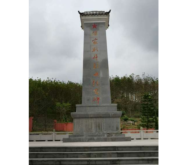 保家战斗纪念广场