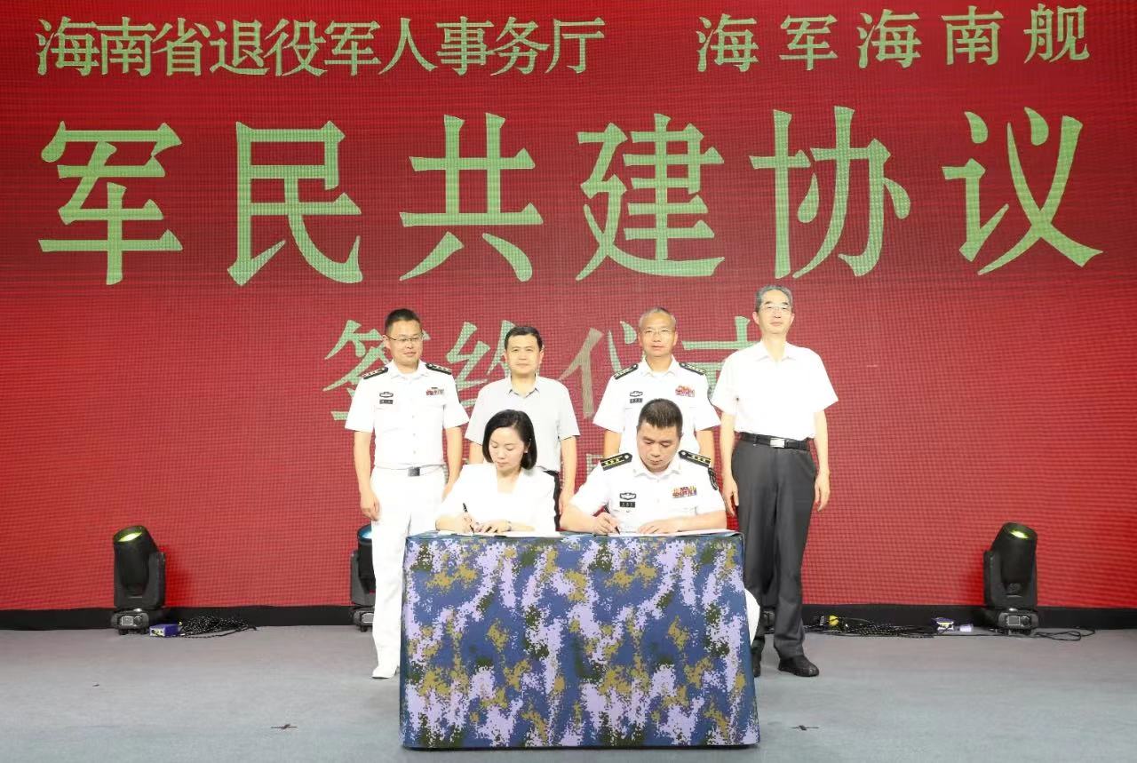 海南省退役军人事务厅与海军海南舰联合开展“庆祝人民海军成立75周年”军民共建活动