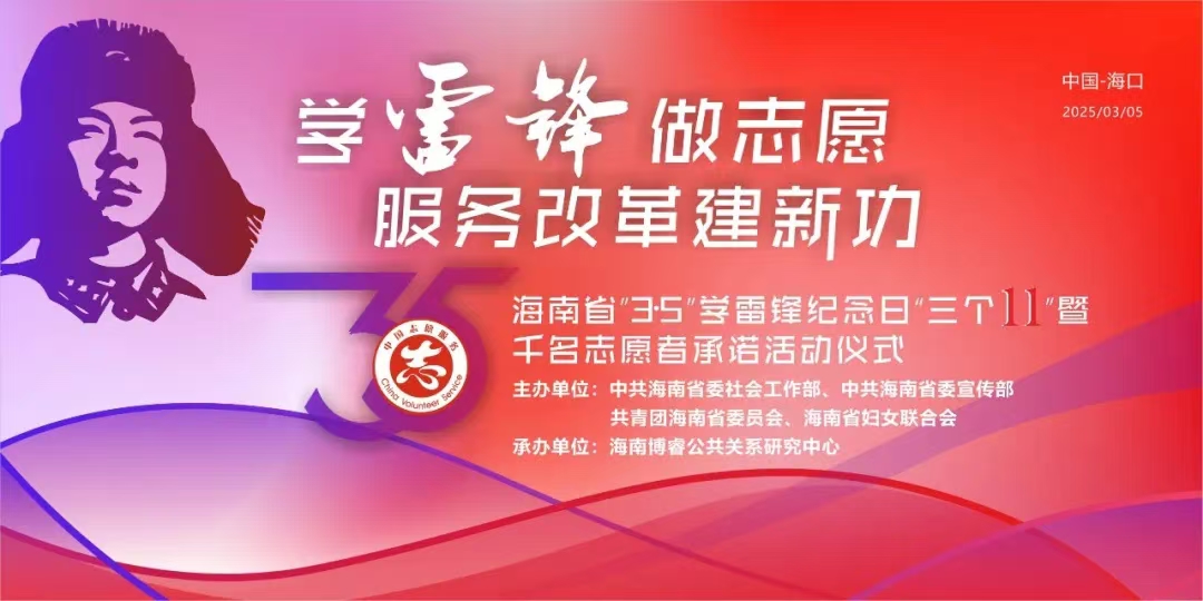 “3·5”学雷锋纪念日“三个11”志愿服务项目投票开始啦，快来为我们这个项目投上一票！