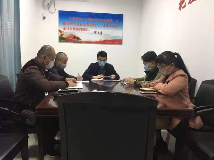 文昌市退役军人事务局召开当前疫情防控工作会议
